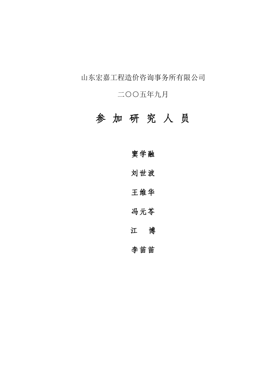 寿光市疾病预防控制中心建设项目可行性研究报告_第2页