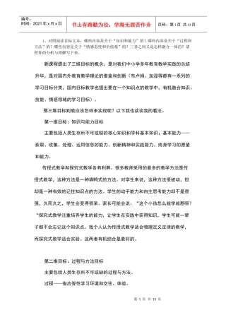 对照阅读目标文本