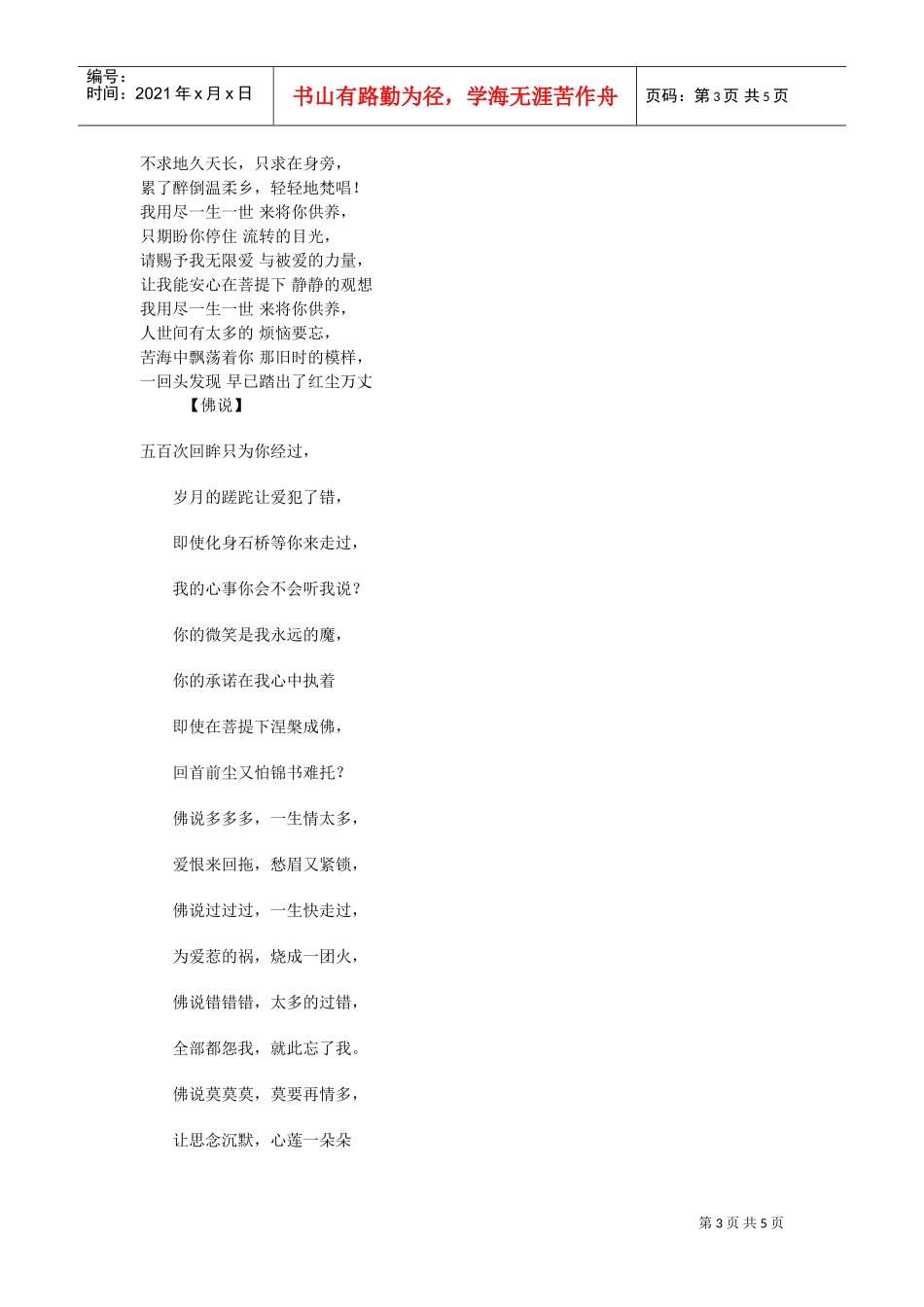 安装部年度工作计划_第3页