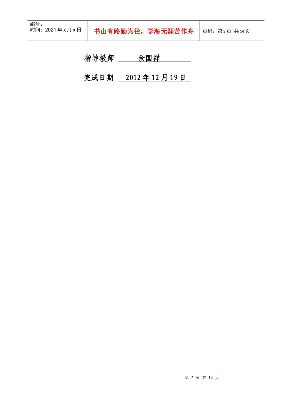 实验在物理学发展中的作用_第2页