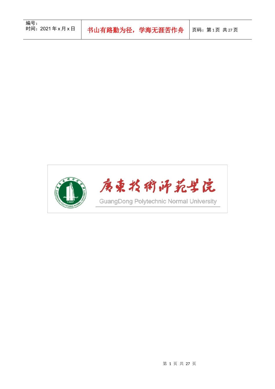 宠物店可行性研究报告_第1页