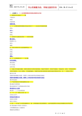 安徽干部学习考试题答案XXXX年度