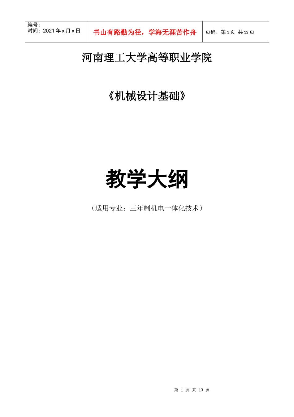 宽带发展面临路径选择_第1页