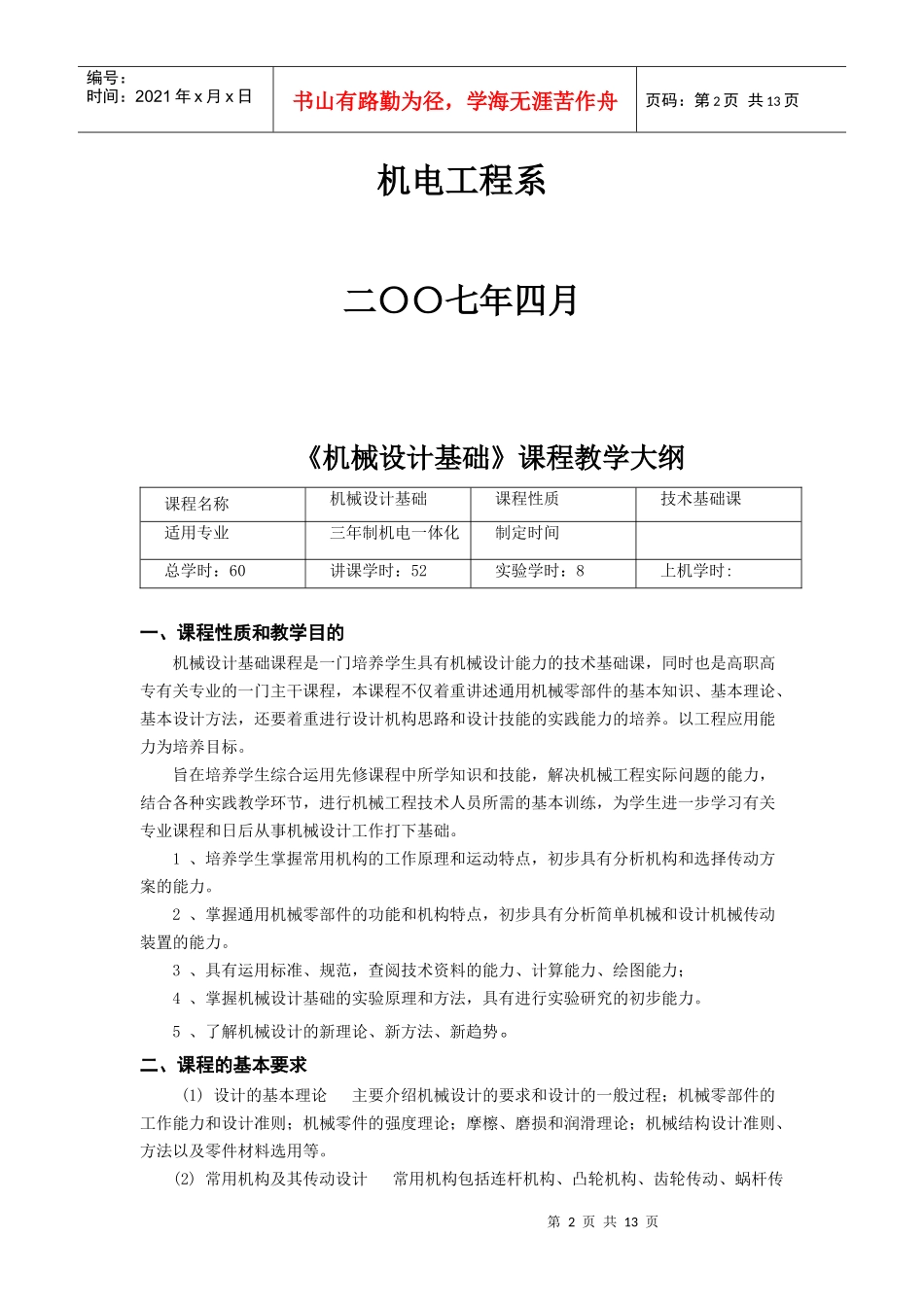 宽带发展面临路径选择_第2页
