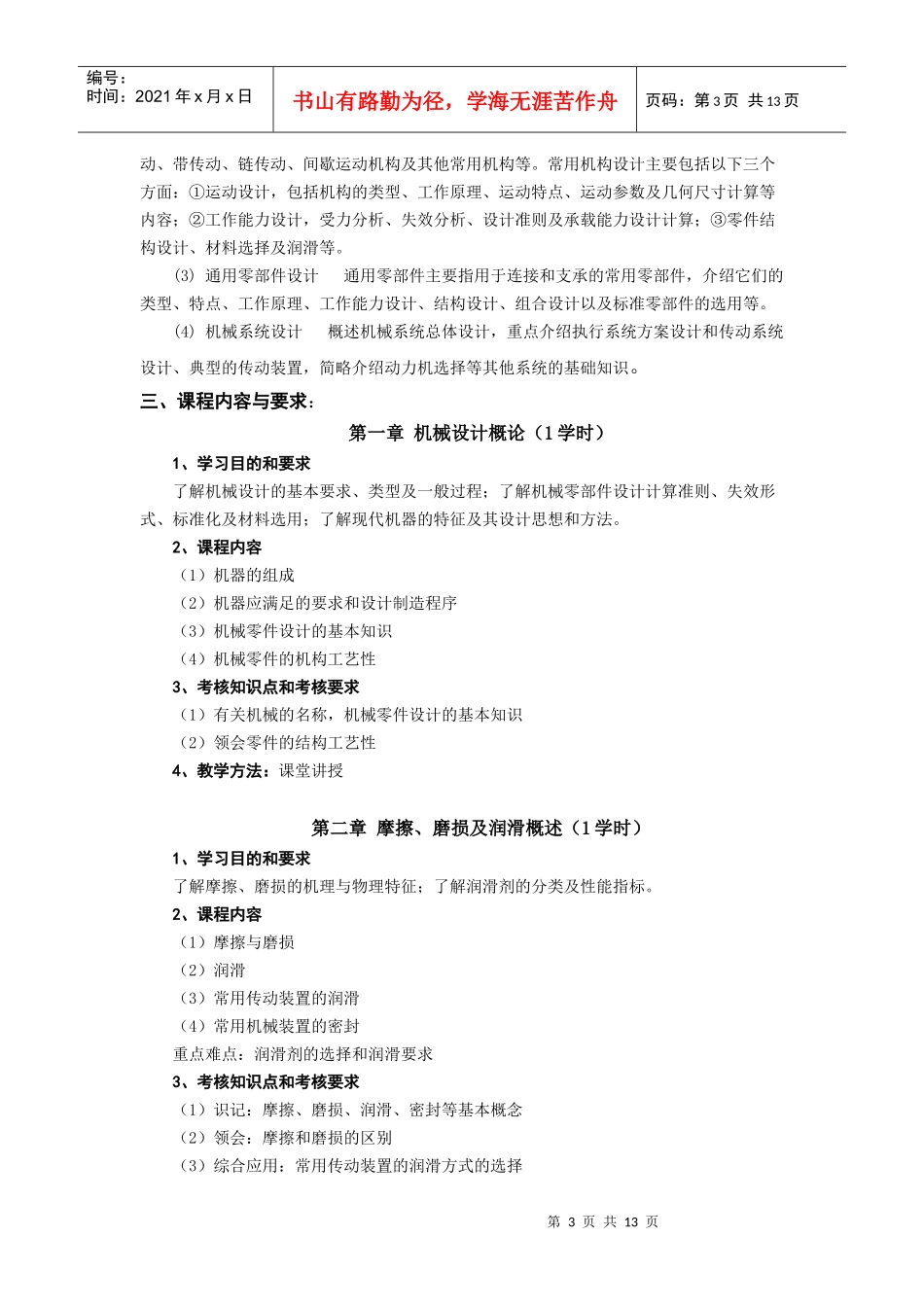 宽带发展面临路径选择_第3页
