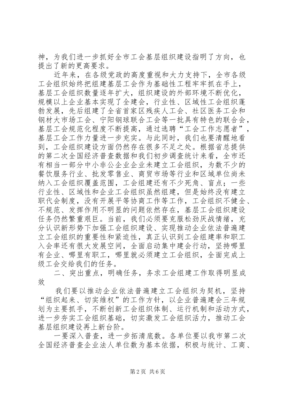 领导在志愿者工作交流会议发言稿_第2页