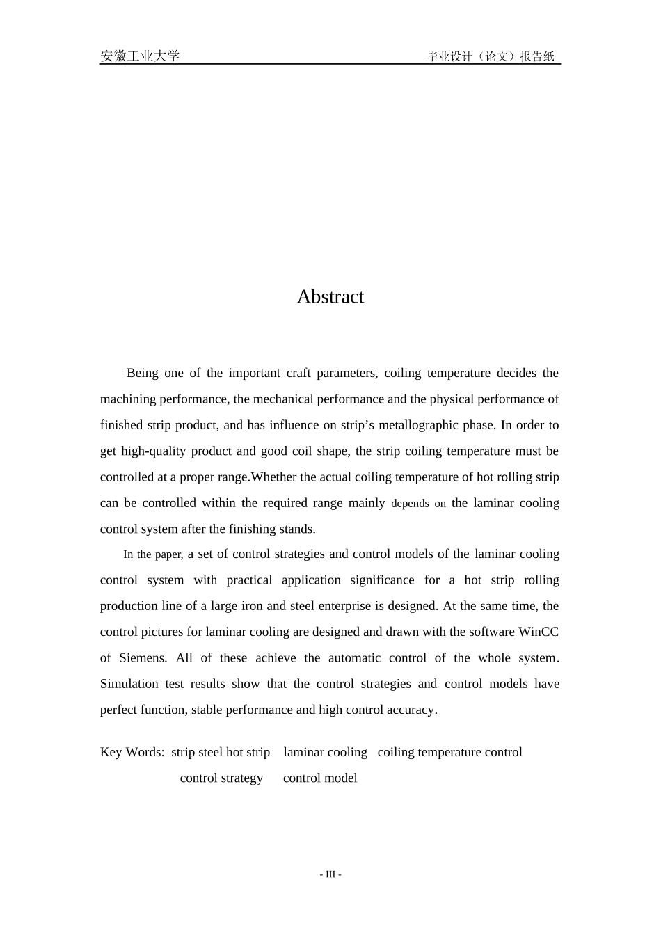 层流冷却的策略和控制模型_第3页