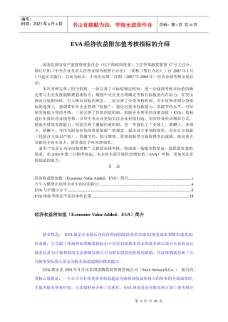 对支行行长考核资料_拨备策略迥异上市银行做利润
