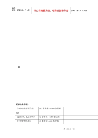 安徽省情知识竞赛题