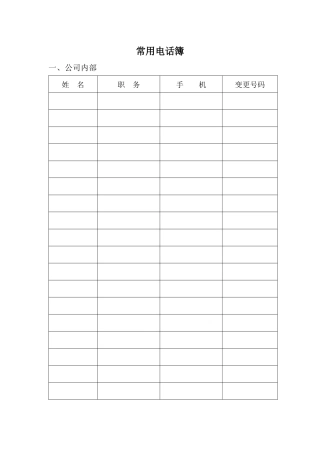 实木楼梯厂相关制度
