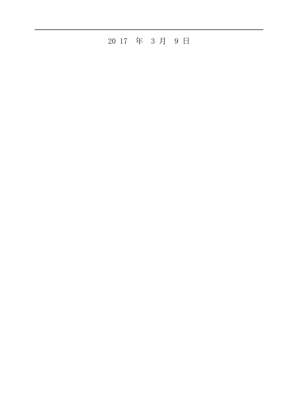 尚振宏的人际沟通与礼仪电子教案_第2页