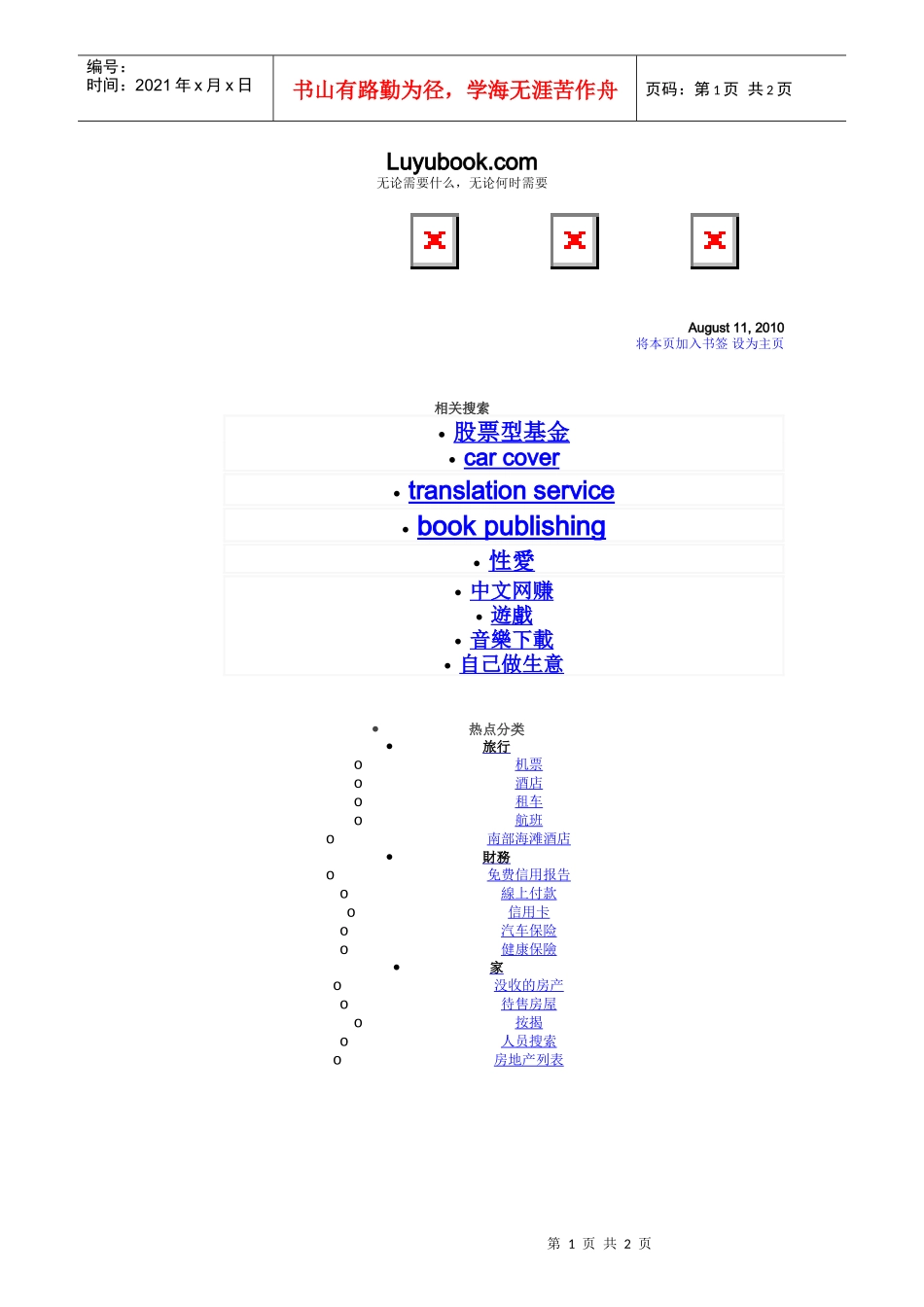 室内设计装饰装修(D)_第1页