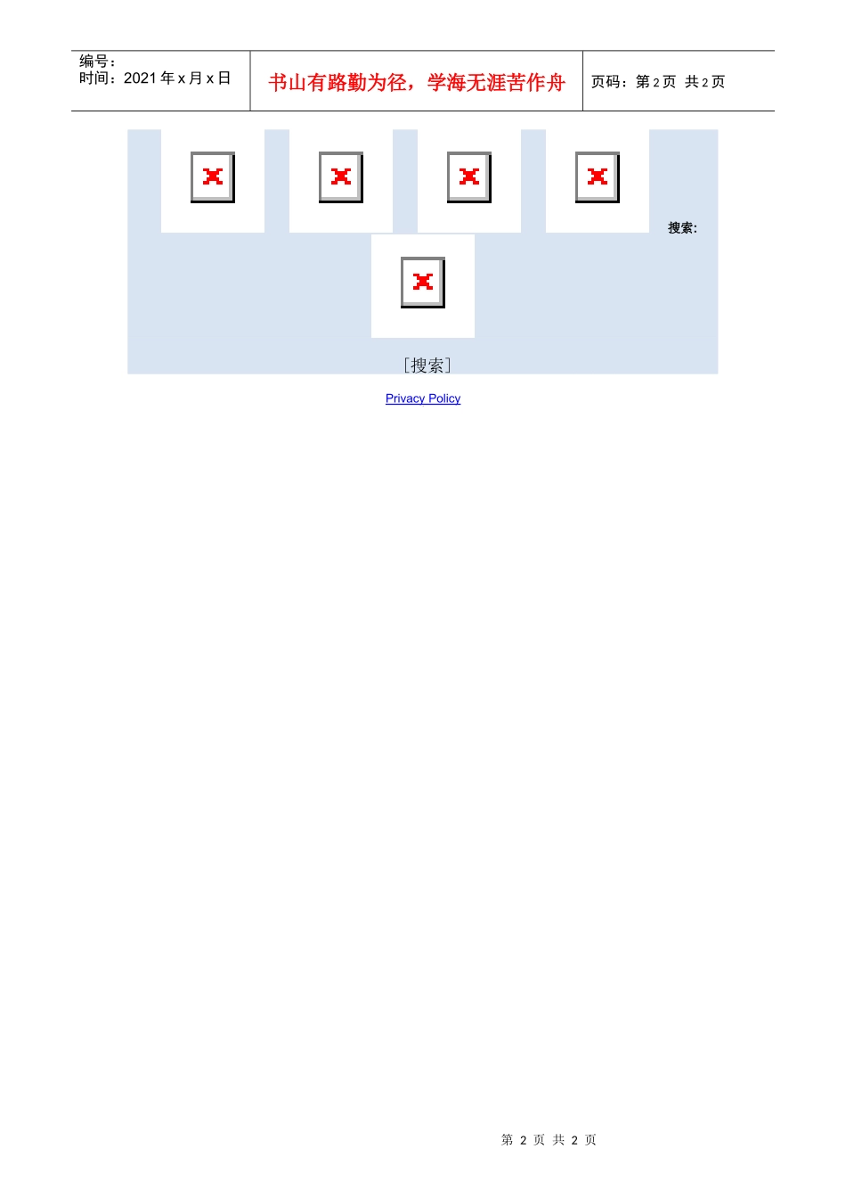 室内设计装饰装修(D)_第2页