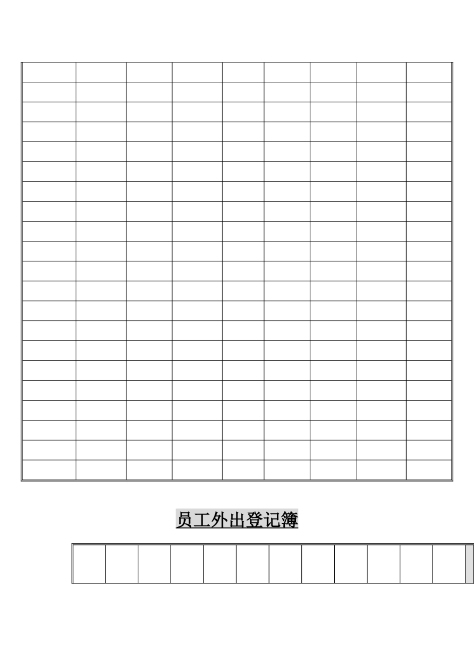 安全警卫管理流程_第3页
