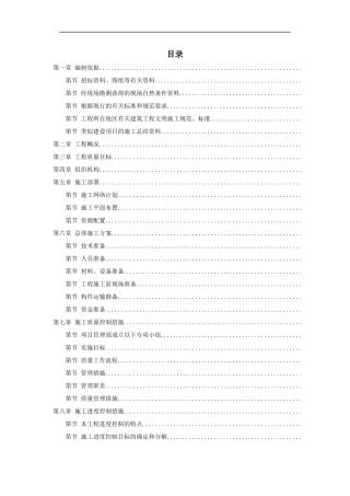 山东某轮胎制造厂钢结构厂房施工组织设计