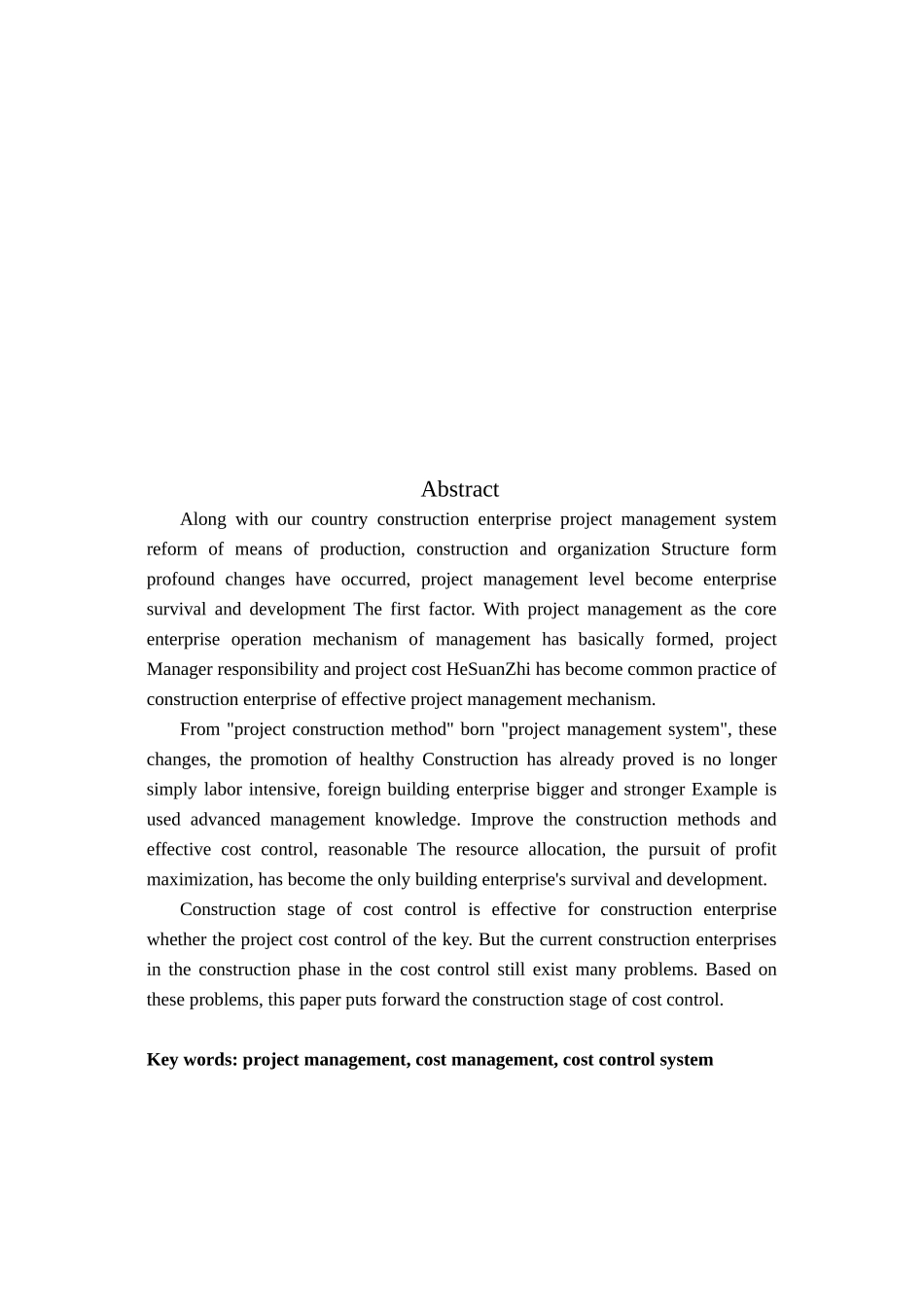 山东东营工业园厂房工程项目施工成本控制研究_第3页