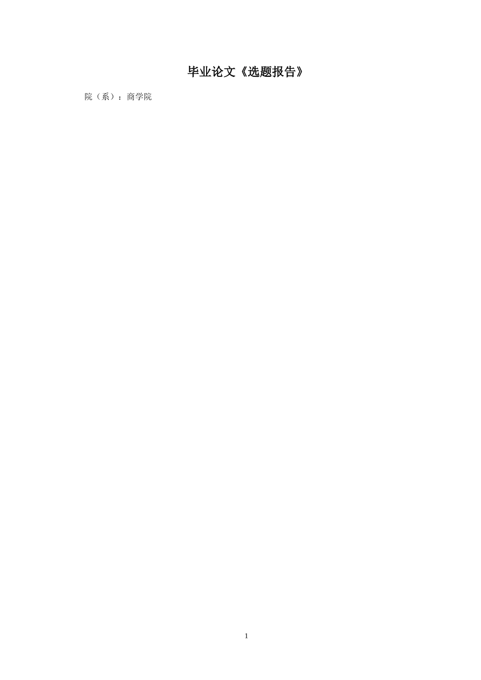 完善上市公司治理结构的对策分析_第2页