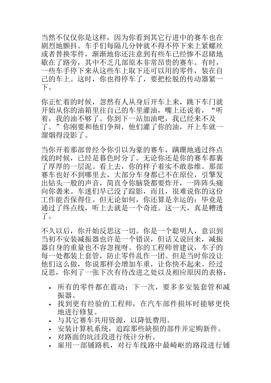 实施关键链管理的几点知识_第2页