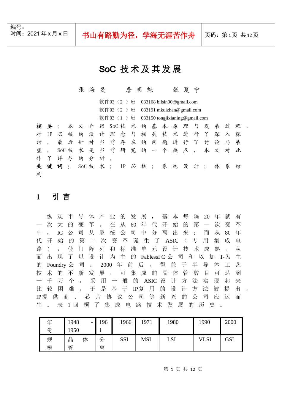 对m语言流程控制语句语义分析方法的研究_第1页