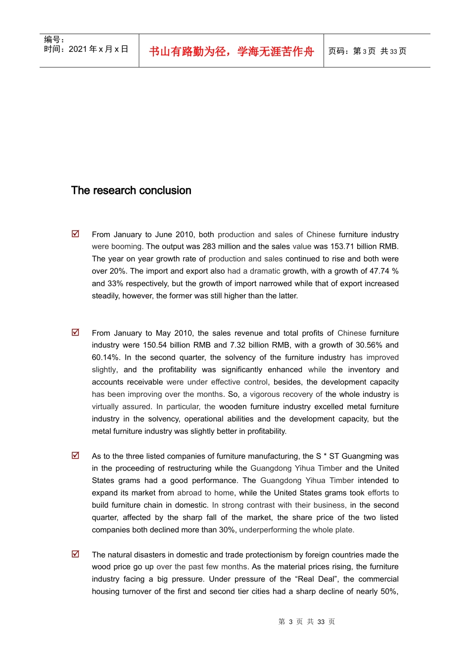 家具行业季度研究报告(英文版)_第3页
