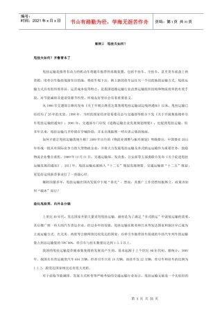 安吉物流设计大赛