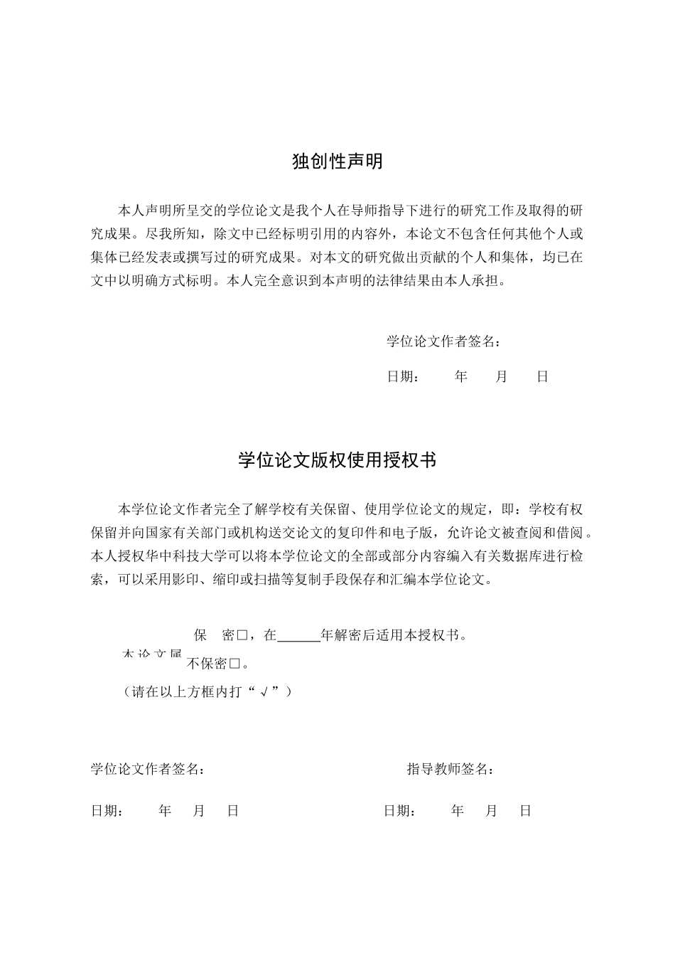 定性与定量结合-东莞市汽车非法营运治理对策研究_第3页