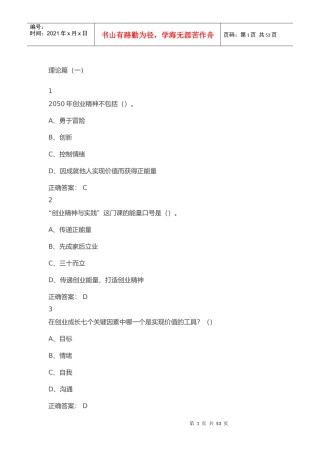 尔雅创新与实践