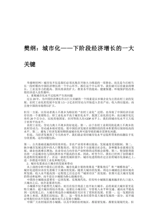 宏观信息管理知识