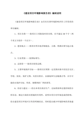 安徽沐春家居有限公司年产2万套家用木制品生产建设项目公示版(1)