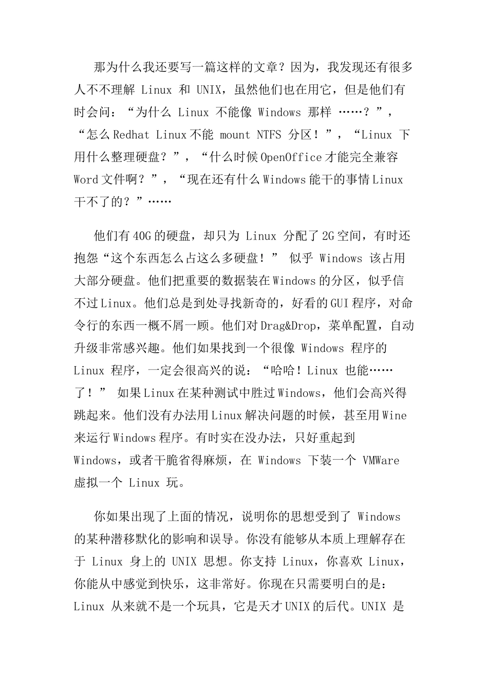 完全用GNULinux工作_第3页