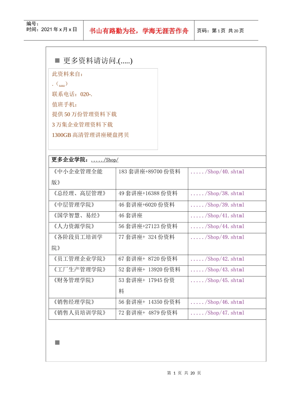 安徽大学艺术学院介绍_第1页
