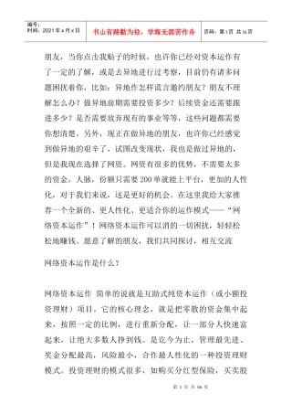 安徽合肥资本运作、广西宾阳资本运作