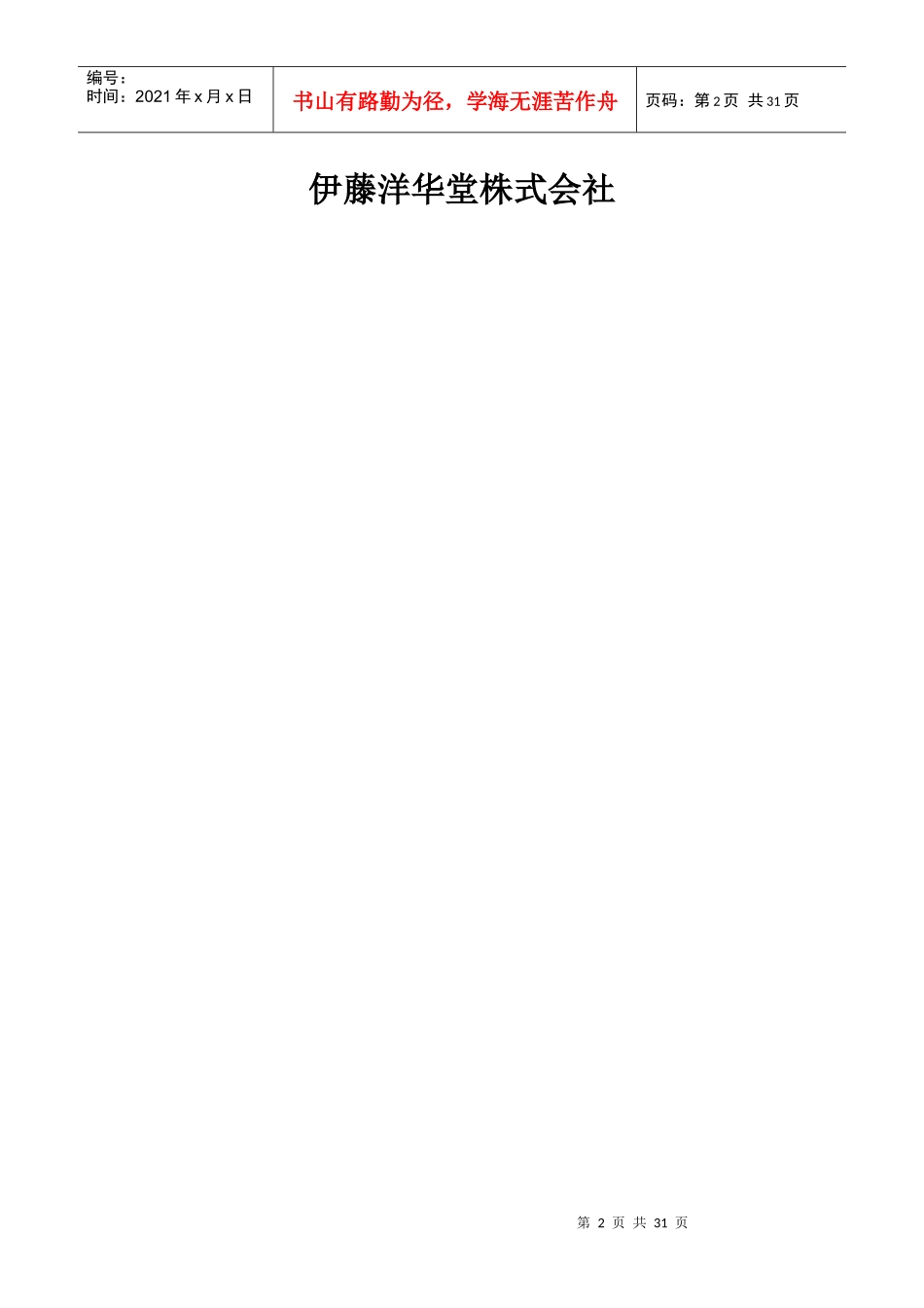 家居产品试验一览表_第2页