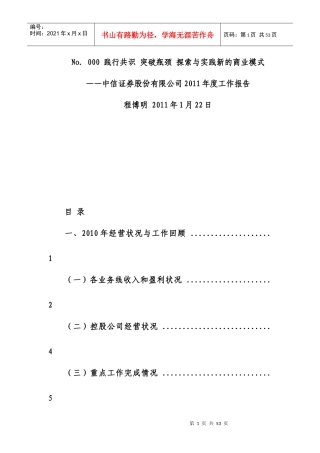 实践共识 突破瓶颈