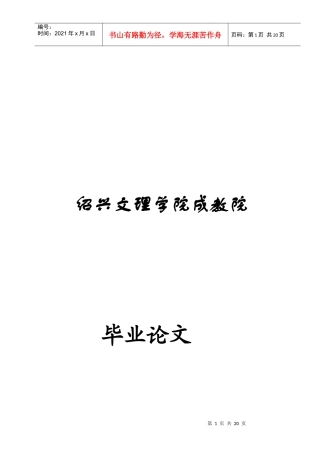 小学生家庭阅读与智力发展的相关性研究