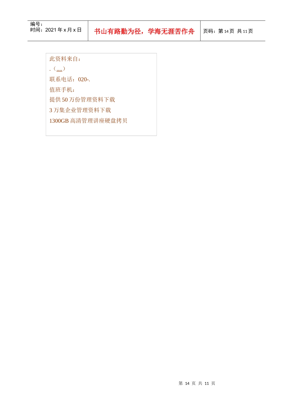 小户型产品可行性论证_第2页