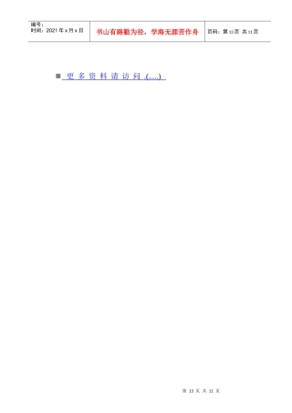 小户型产品可行性论证