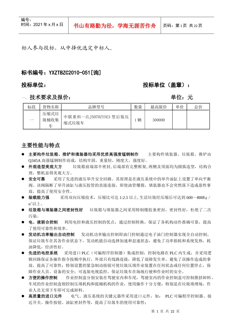 宜兴市招投标中心_第2页