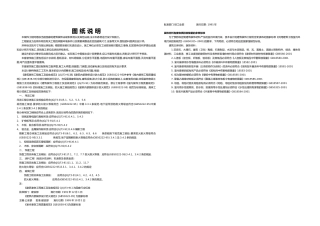 室内装饰一般施工说明