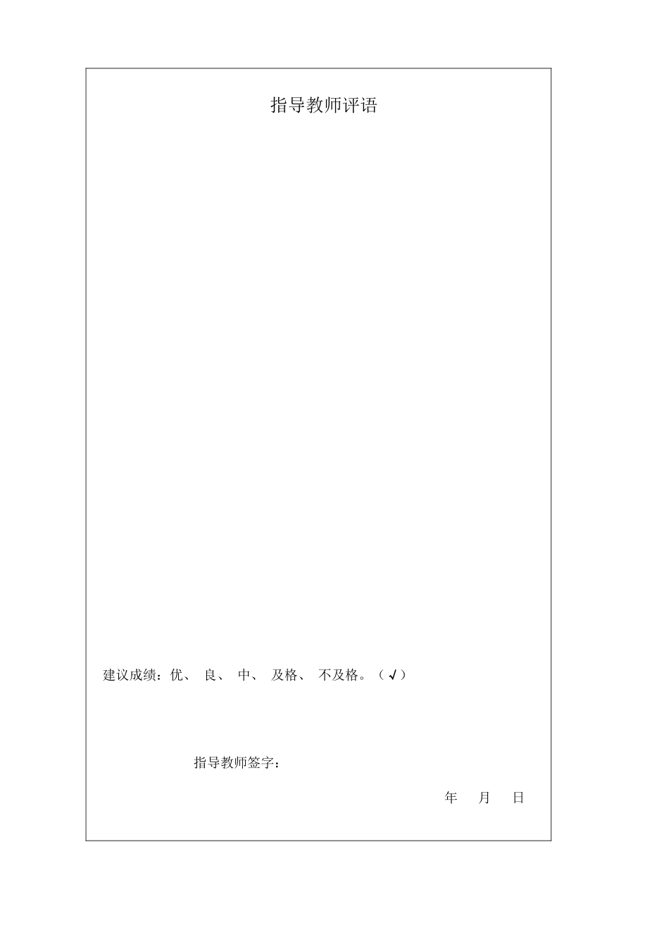 小企业创办实训---茗香宛茶叶有限责任公司筹建计划书_第2页