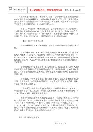 尽管竞争是永恒的主题