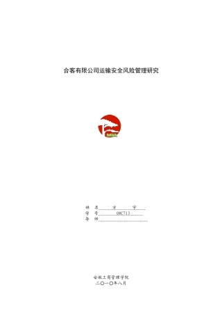 安徽工商管理学院排版例子