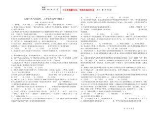 实施科教兴国战略，人才强国战略专题练习