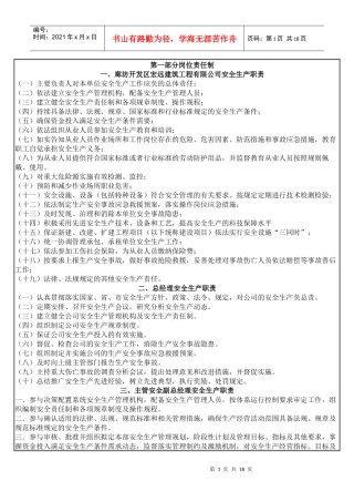 宏远建筑有限公司三项制度