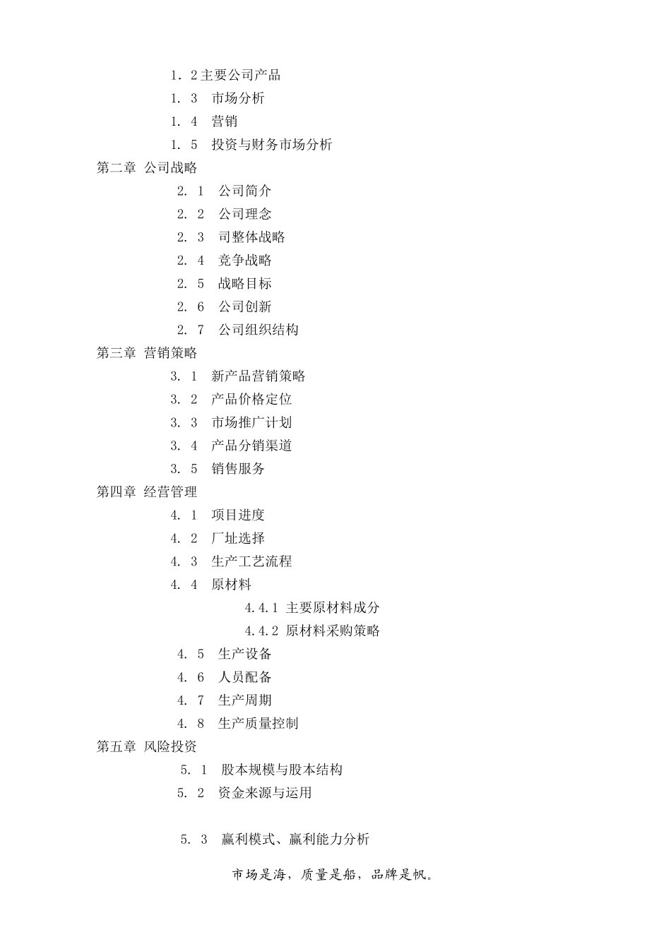 小马奔腾科技发展有限公司_第2页