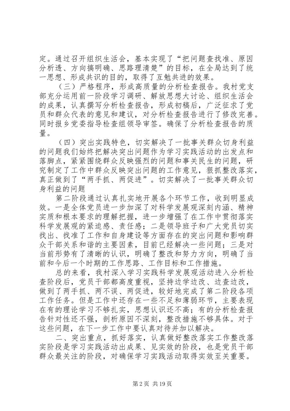 转段动员会演演讲稿[五篇范文]_第2页