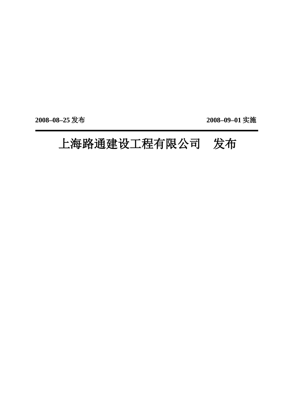 工程项目成本管理制度_第2页