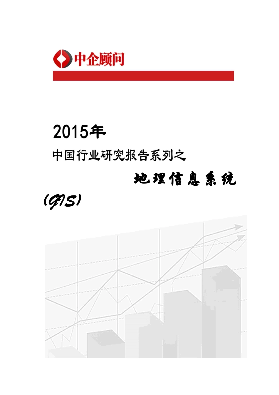 市场监测及投资战略咨询报告_第1页