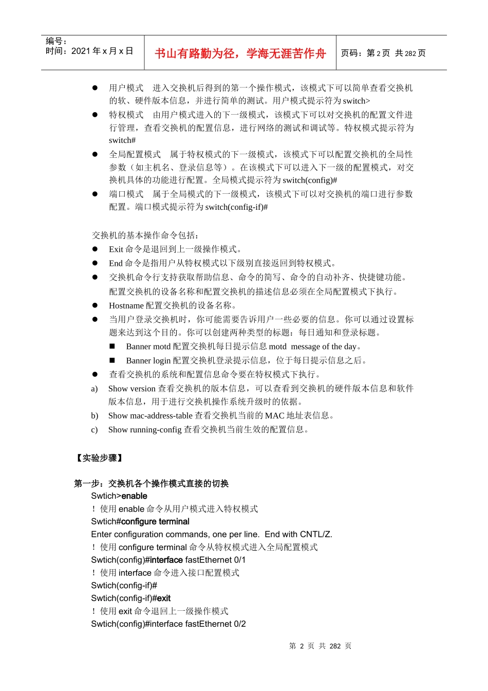 工程实验室1_第2页