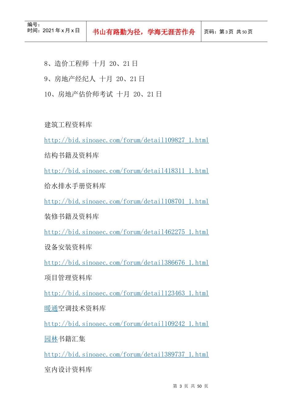 工程师49832381_第3页